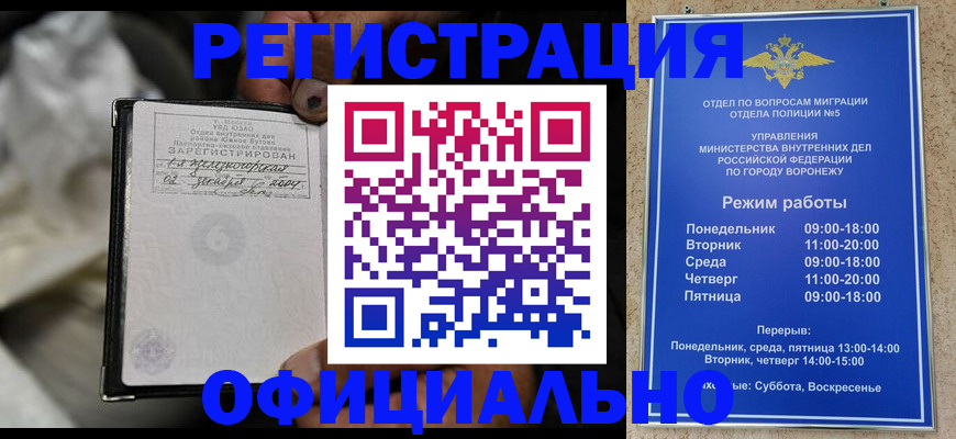 где прописаться в Заволжске